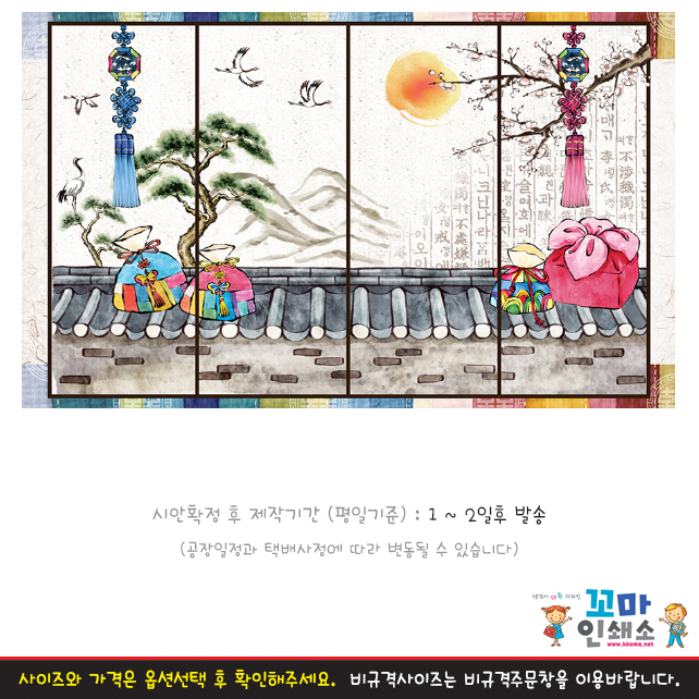 [현수막] 전통.3 병풍