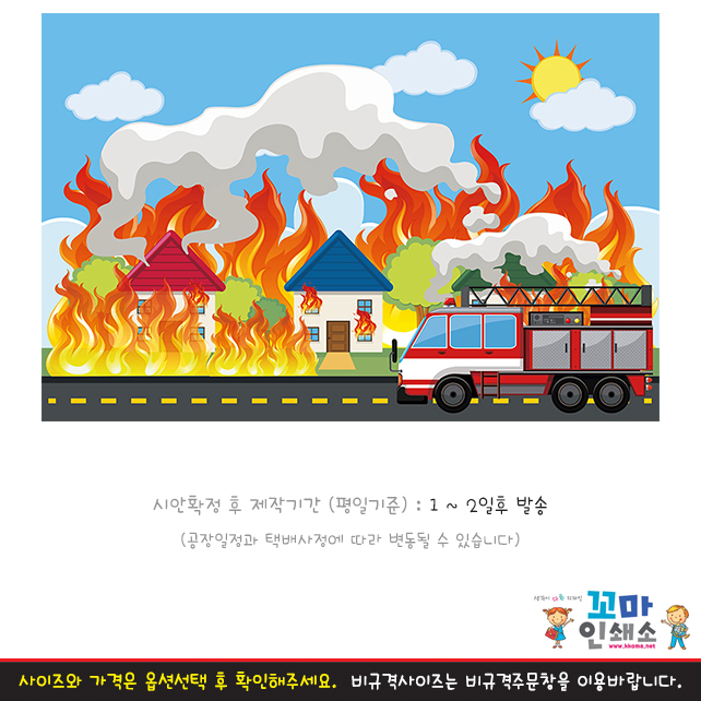 [현수막] 소방서.6