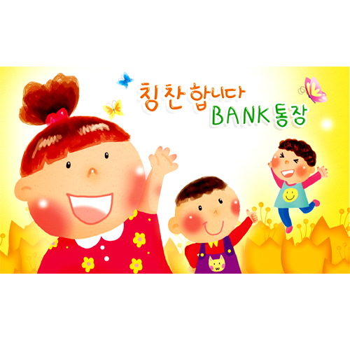 칭찬은행통장/학원,유치원용품