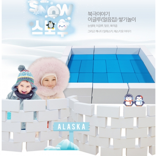 스노우 종이벽돌블록 50pcs