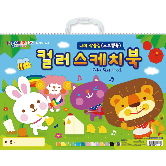 키즈보나,상품명