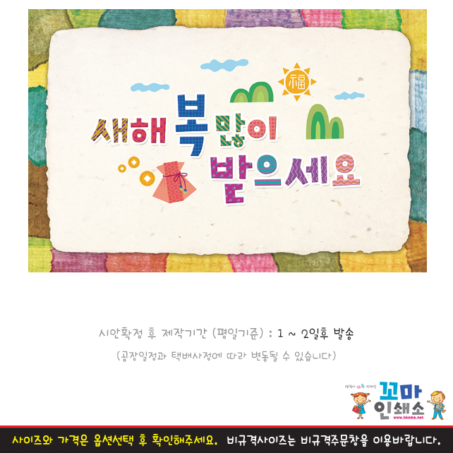 [현수막] 새해.4 설 명절