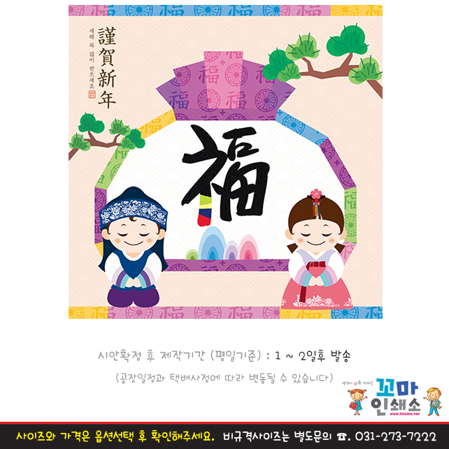 [현수막] 새해.20 설날 명절