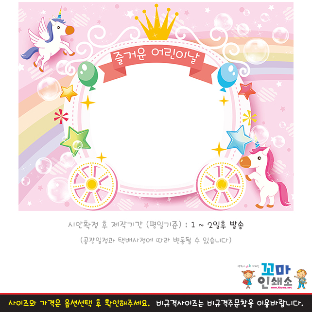 [현수막] 어린이날.22