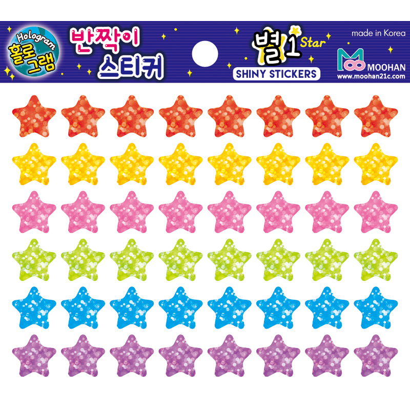 홀로그램반짝이스티커/별1/소