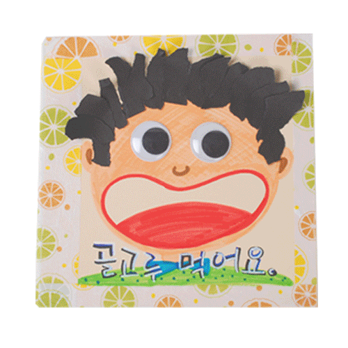 냠냠이책만들기