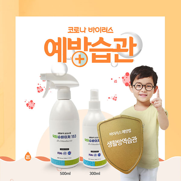 살균손소독제) 500ml 닥터 슈바이처153(Dr.Schweitzer 153)