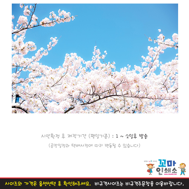 [현수막] 봄배경.49