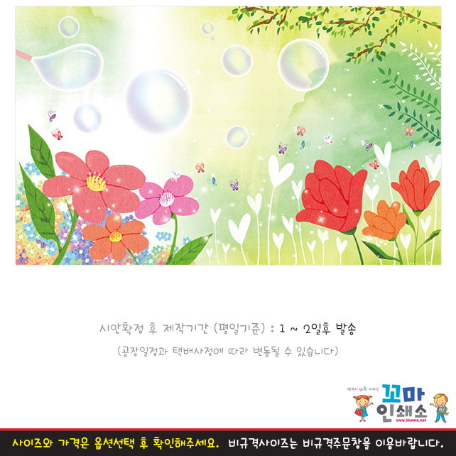 [현수막] 동화.53