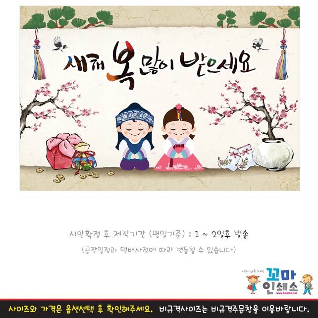 [현수막] 새해.1 설 명절