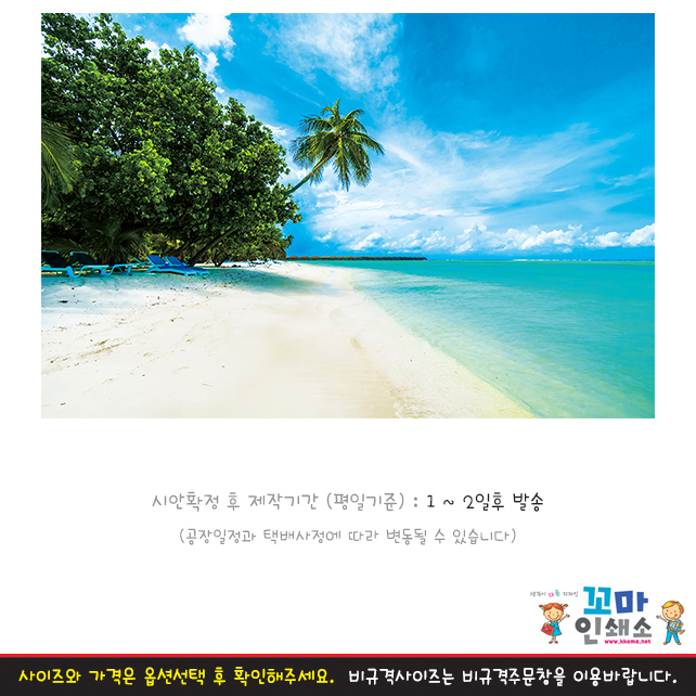[현수막] 여름캠프.1