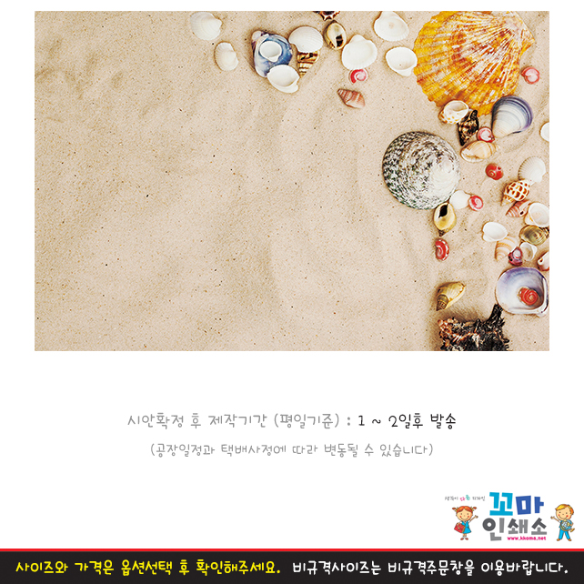 [현수막] 여름캠프.3