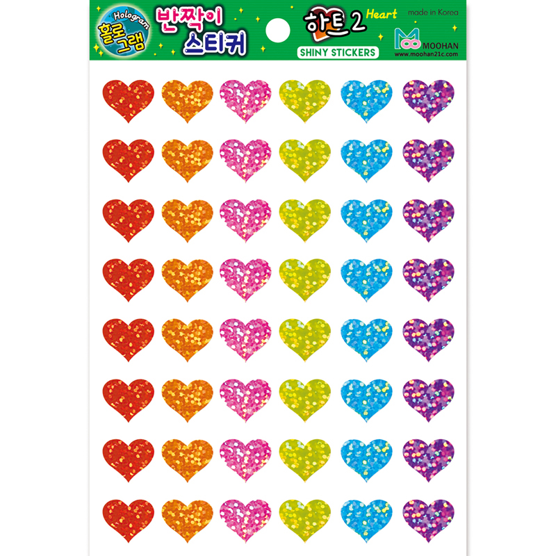 홀로그램반짝이스티커/하트2/대