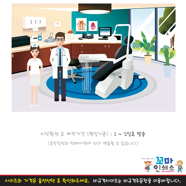 [현수막] 병원.6