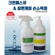 크린에스큐 손소독제&씨엔케이 손소독겔