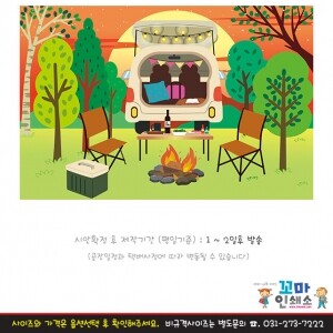[현수막] 캠핑.23 차박