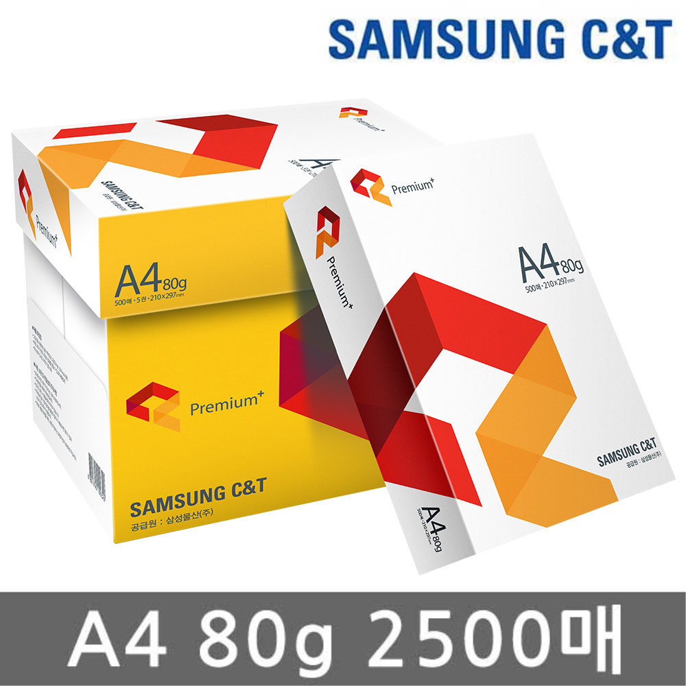 프리미엄 A4 80g 2500매